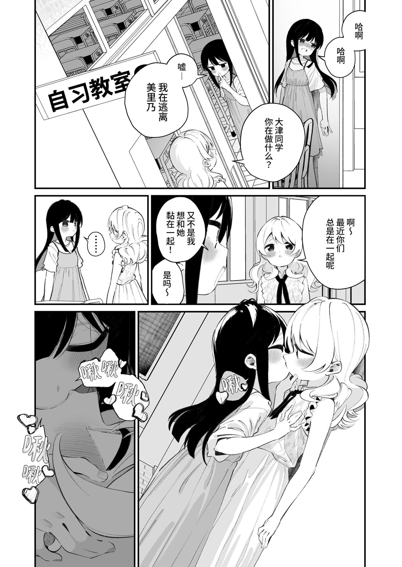Yuri Ranbou sareru Inma 02 page 8 full