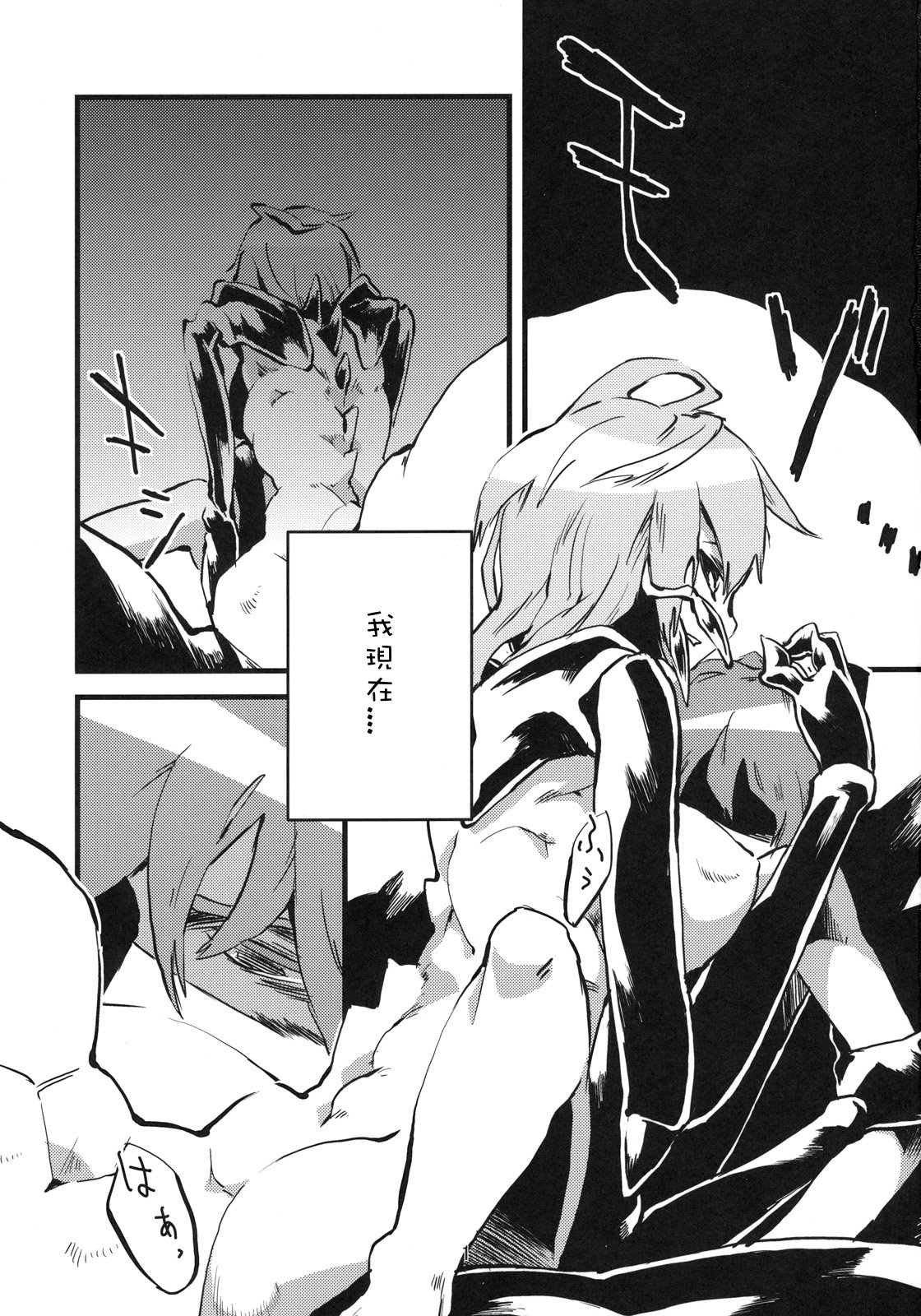 Jingai Shunman 2 page 2 full