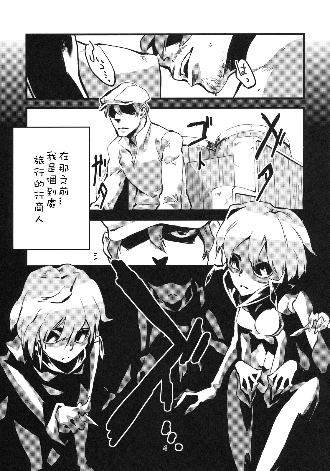 Jingai Shunman 2 page 5 full