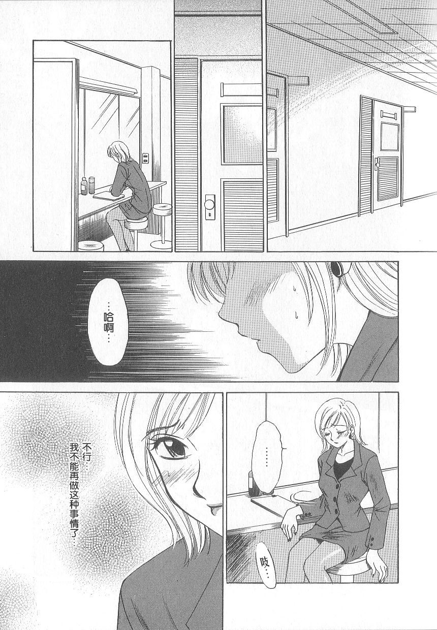 21 Ji no Onna ~Newscaster Katsuki Miki~ 1 | 21时之女 ~新闻女主播—桂木美纪~ 1 page 10 full