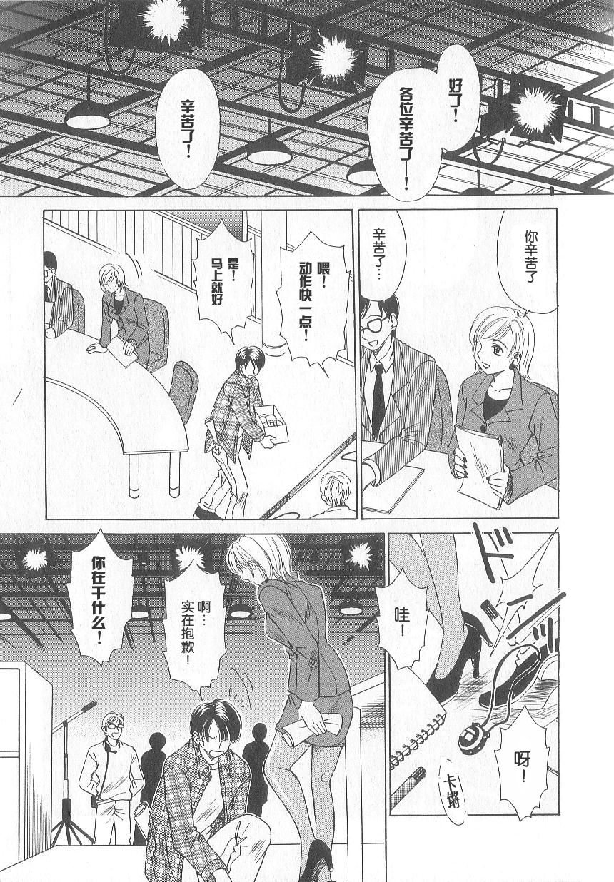 21 Ji no Onna ~Newscaster Katsuki Miki~ 1 | 21时之女 ~新闻女主播—桂木美纪~ 1 page 8 full