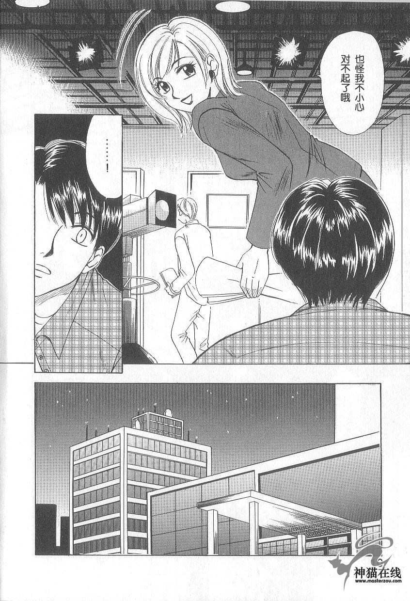 21 Ji no Onna ~Newscaster Katsuki Miki~ 1 | 21时之女 ~新闻女主播—桂木美纪~ 1 page 9 full