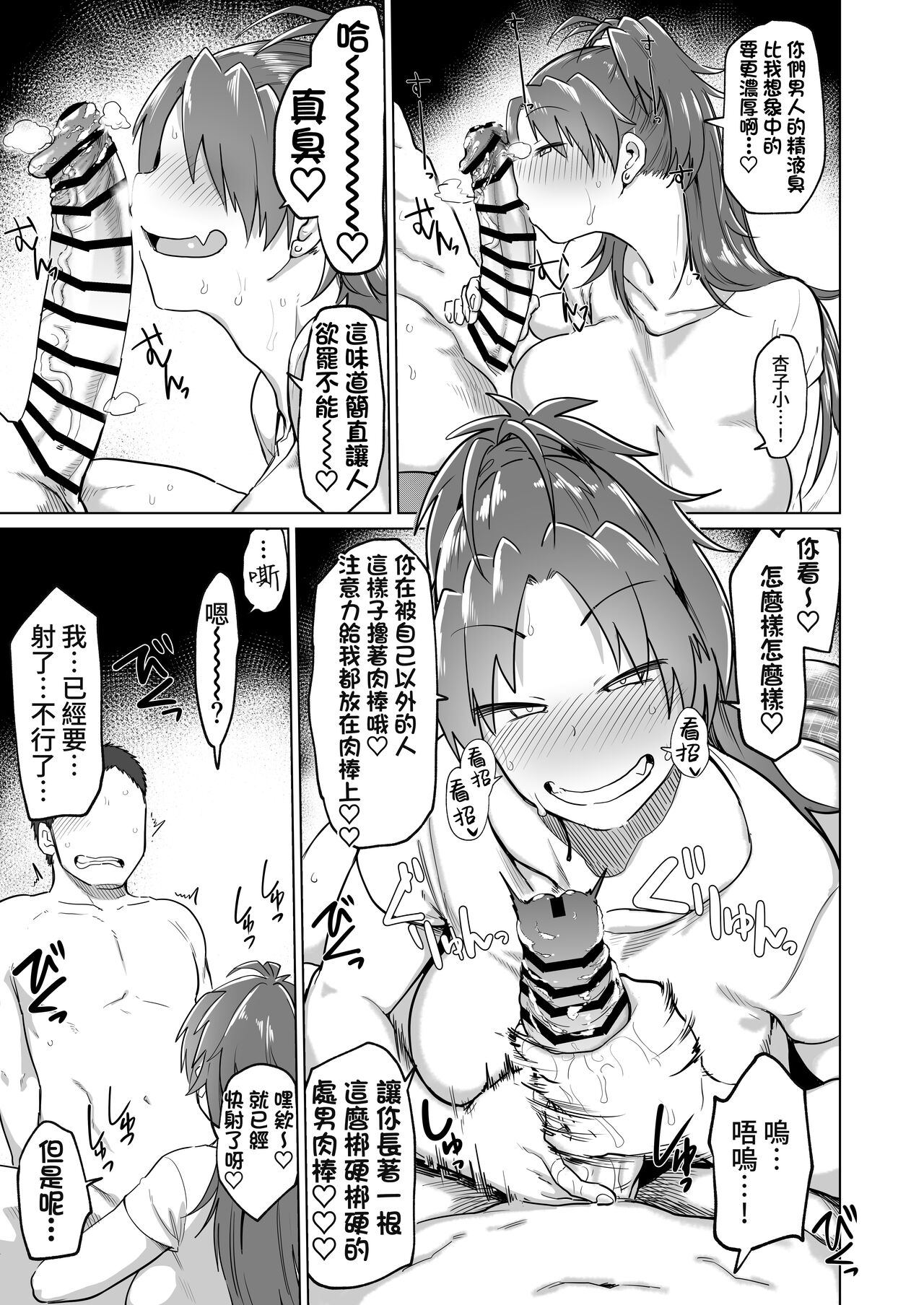 Otonari no... Moto Sakura-san | 鄰居家的原佐倉小姐 page 10 full