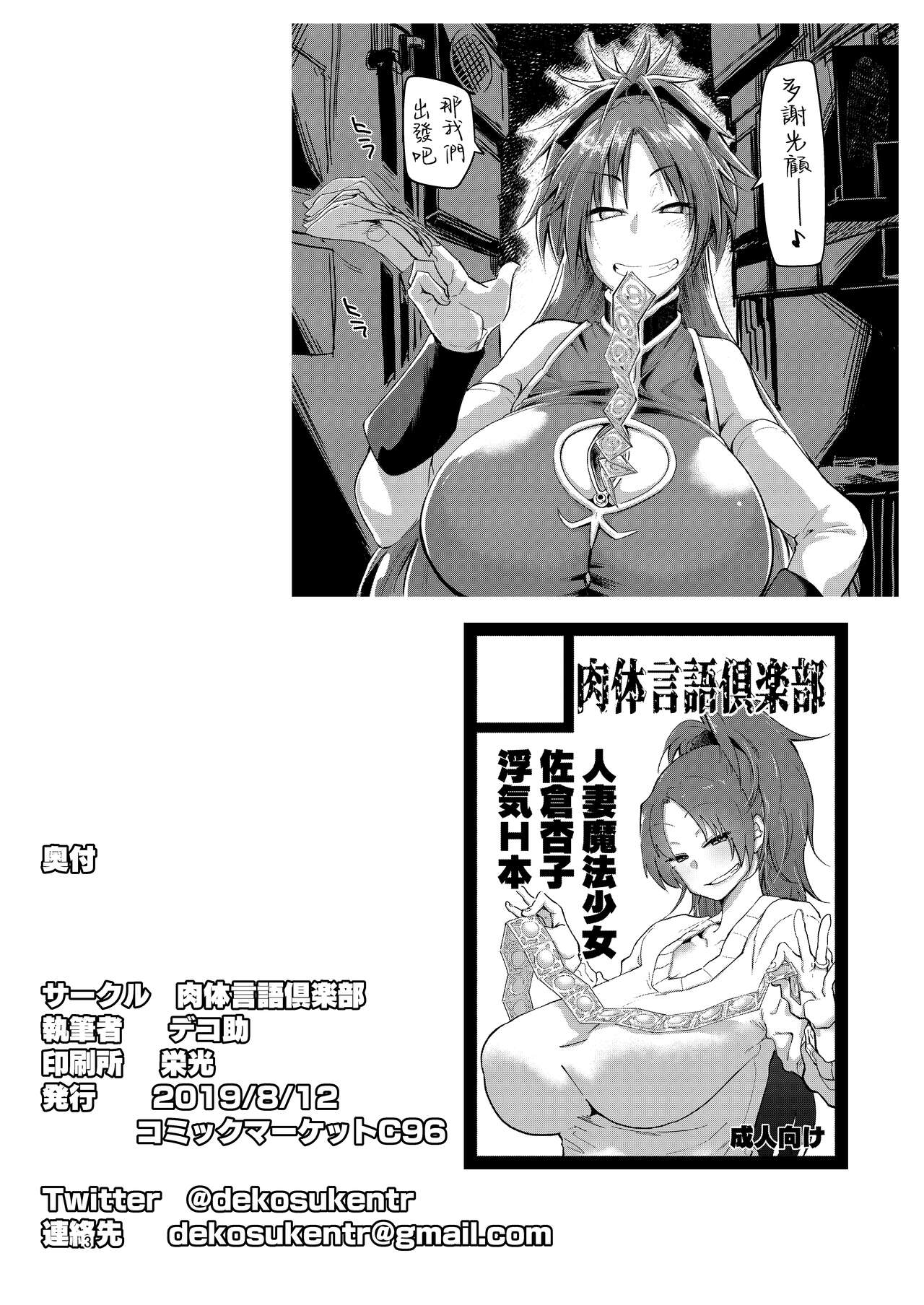 Otonari no... Moto Sakura-san | 鄰居家的原佐倉小姐 page 2 full