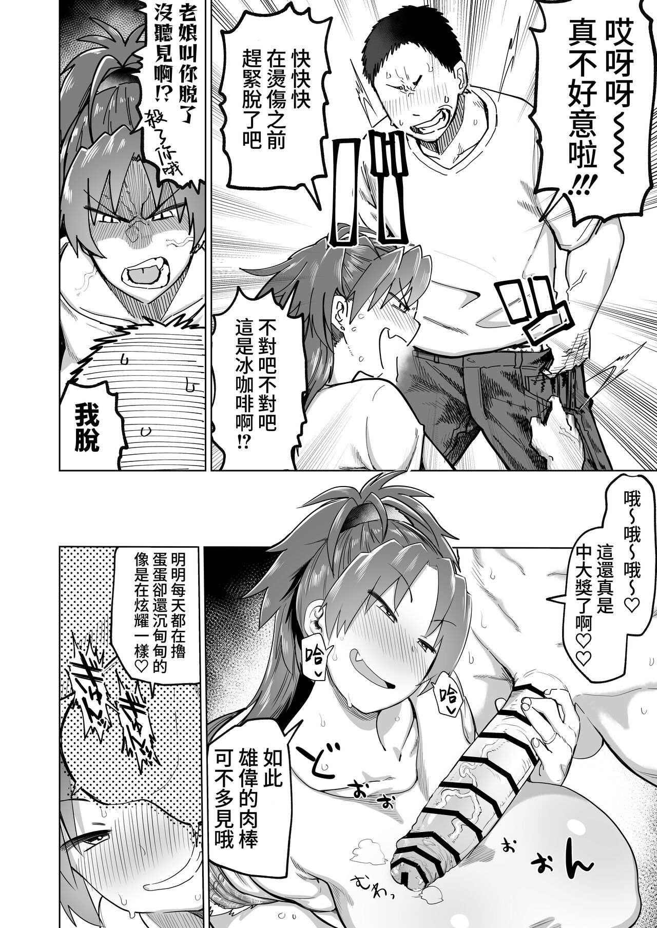 Otonari no... Moto Sakura-san | 鄰居家的原佐倉小姐 page 7 full