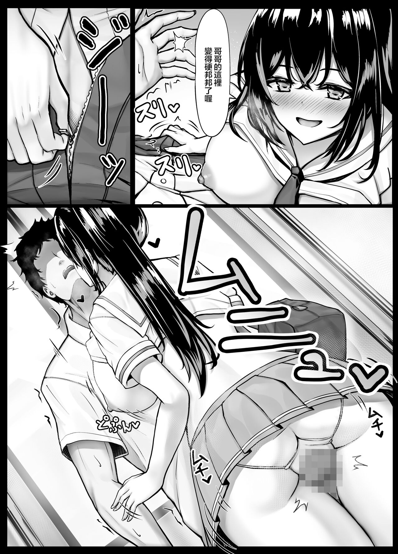 Mijikame Seifuku Musume Seijin Muke Manga page 10 full