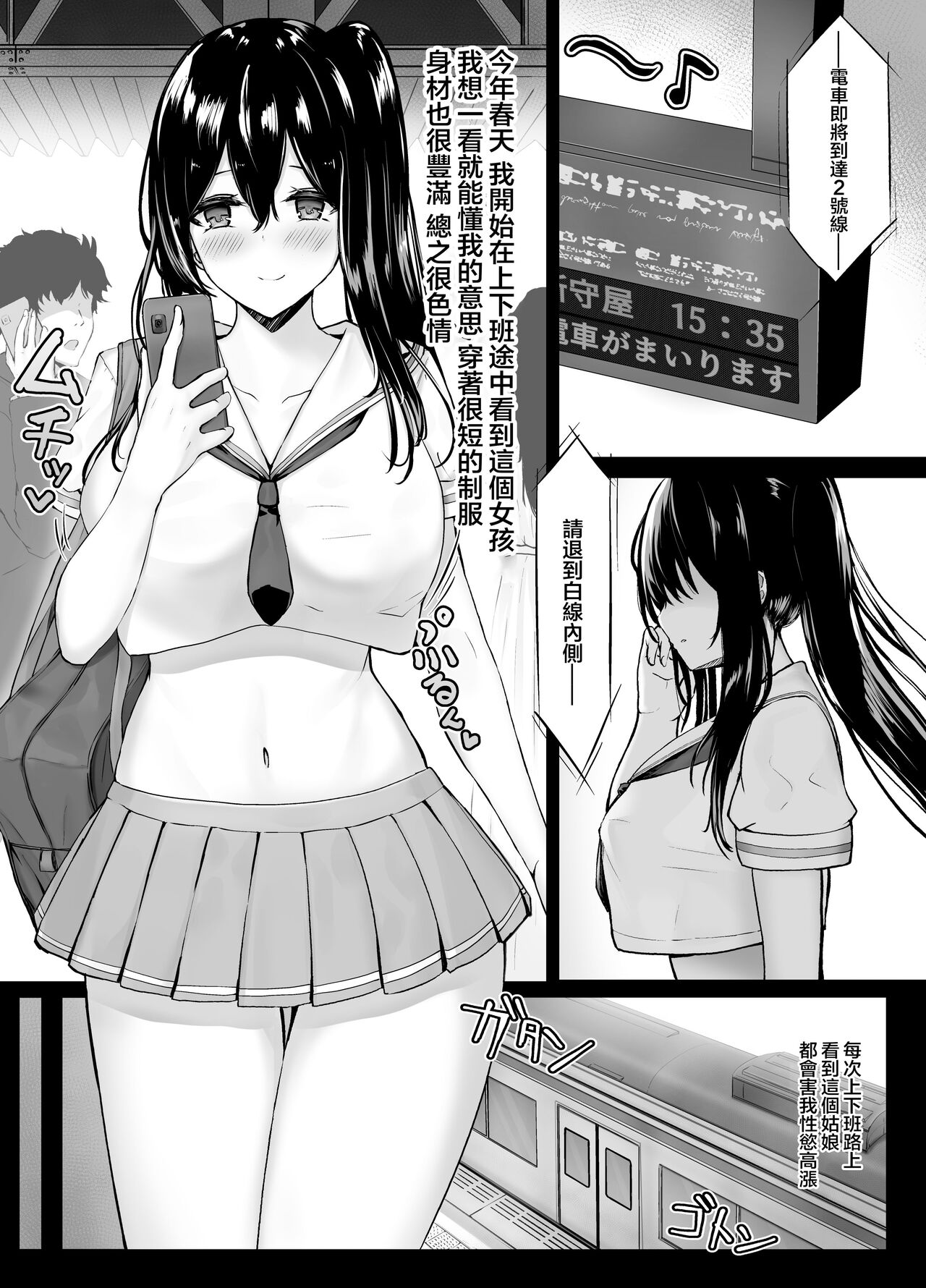 Mijikame Seifuku Musume Seijin Muke Manga page 5 full