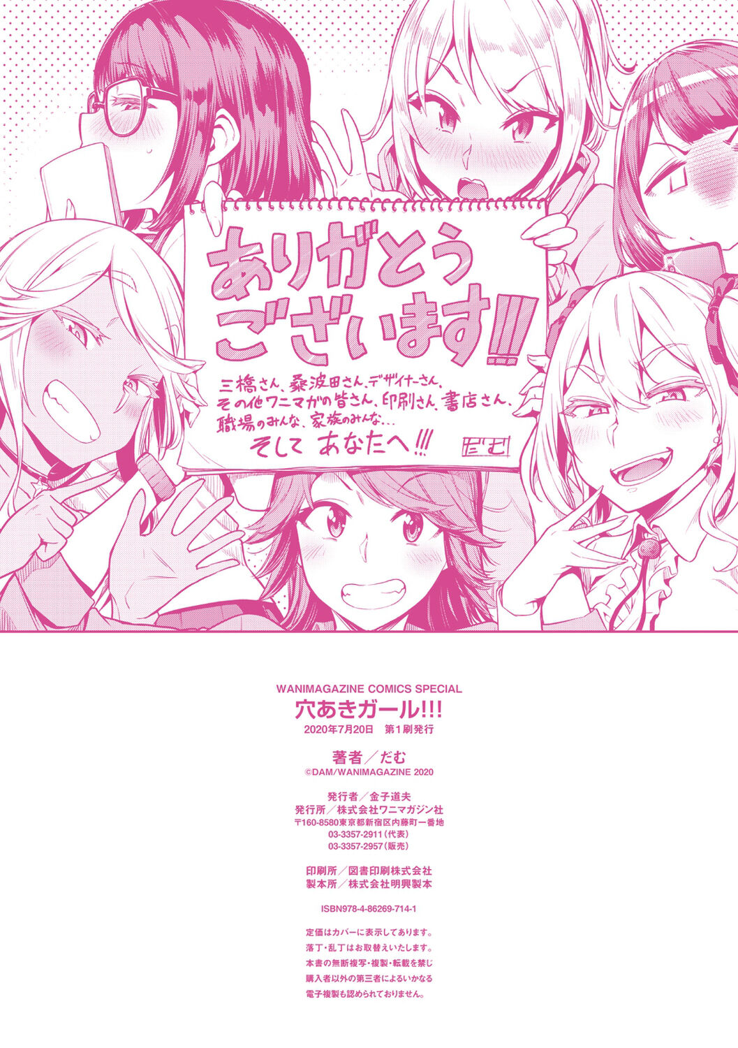 Muuko-chan  Otoko o Hirou page 7 full