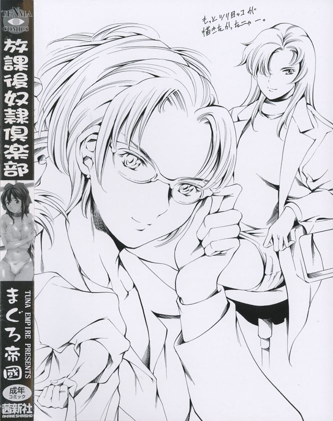 Houkago Dorei Club page 5 full