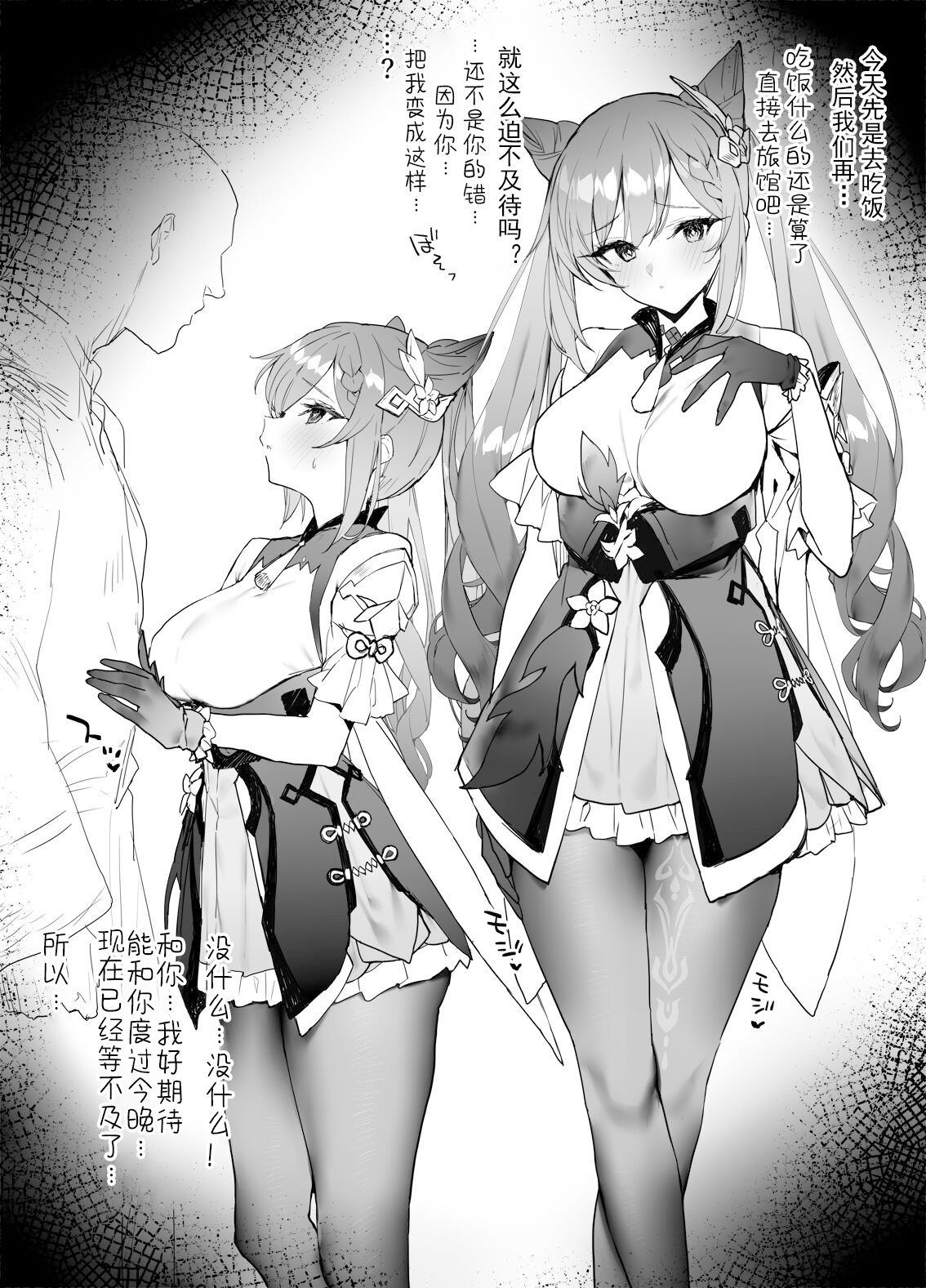 Ichaicha page 1 full