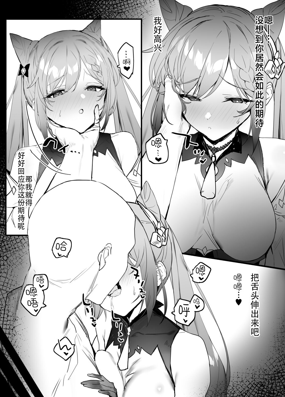 Ichaicha page 2 full