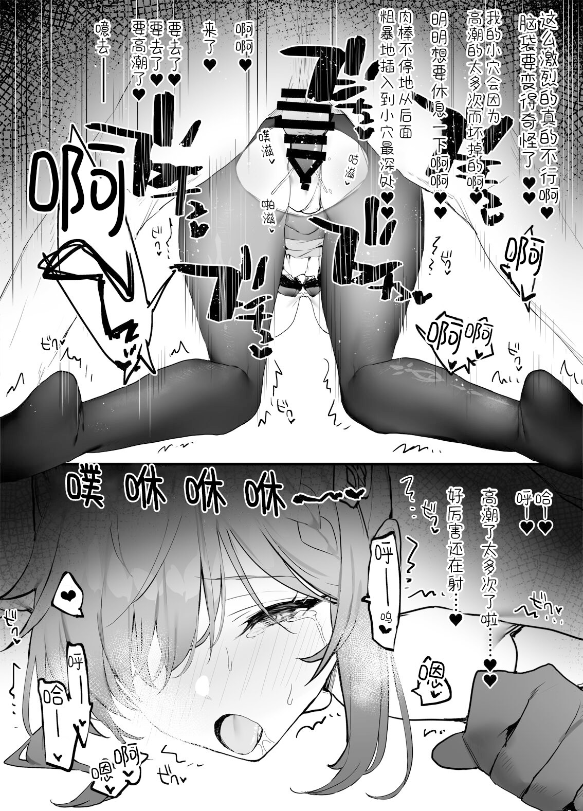 Ichaicha page 7 full