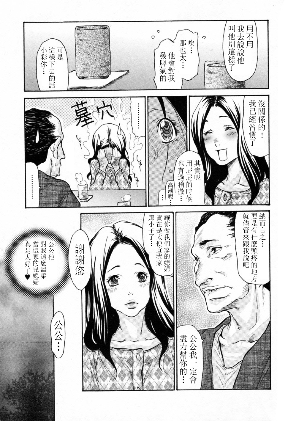 Anaume Anal Zuma page 5 full