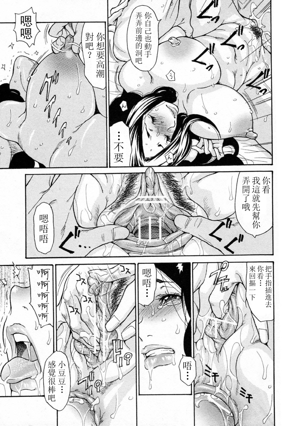 Anaume Anal Zuma page 7 full
