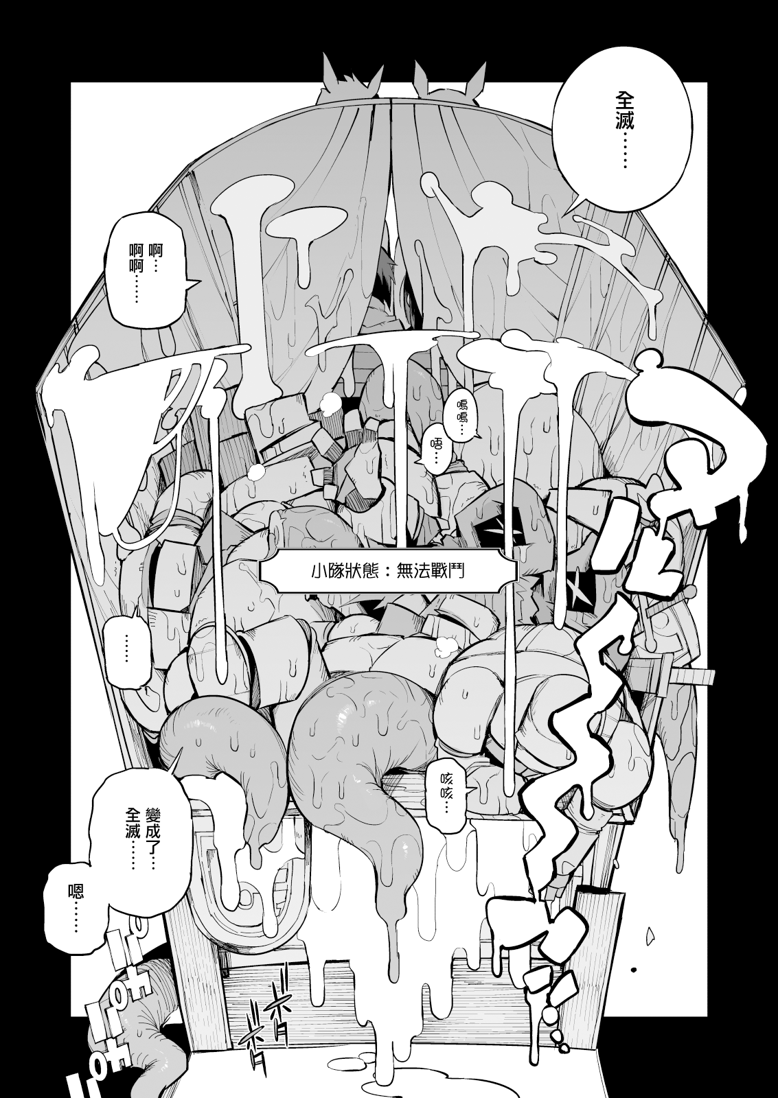 Renai Kinshi no Yuusha Party ni Mukanai Jimiko no S-kyuu Dosukebe Status 不適合禁止戀愛的勇者小隊的土妹子的S級痴女屬性 page 6 full