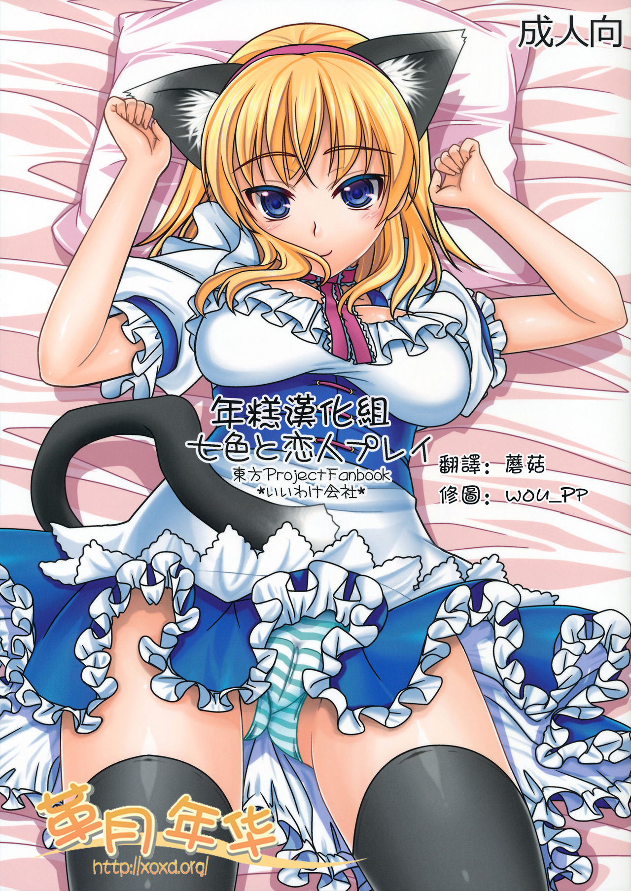 Nanairo to Koibito Play page 1 full