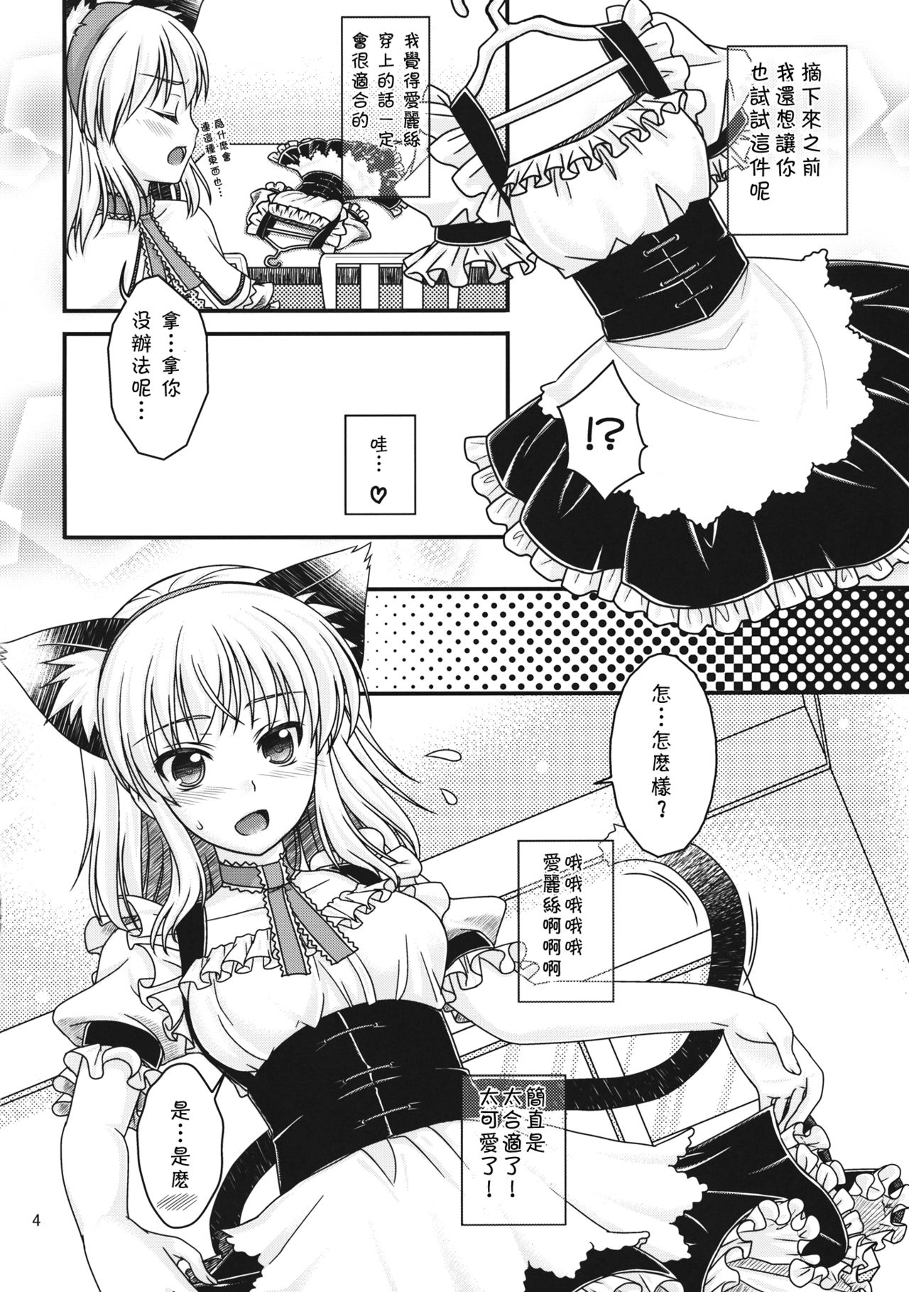 Nanairo to Koibito Play page 5 full