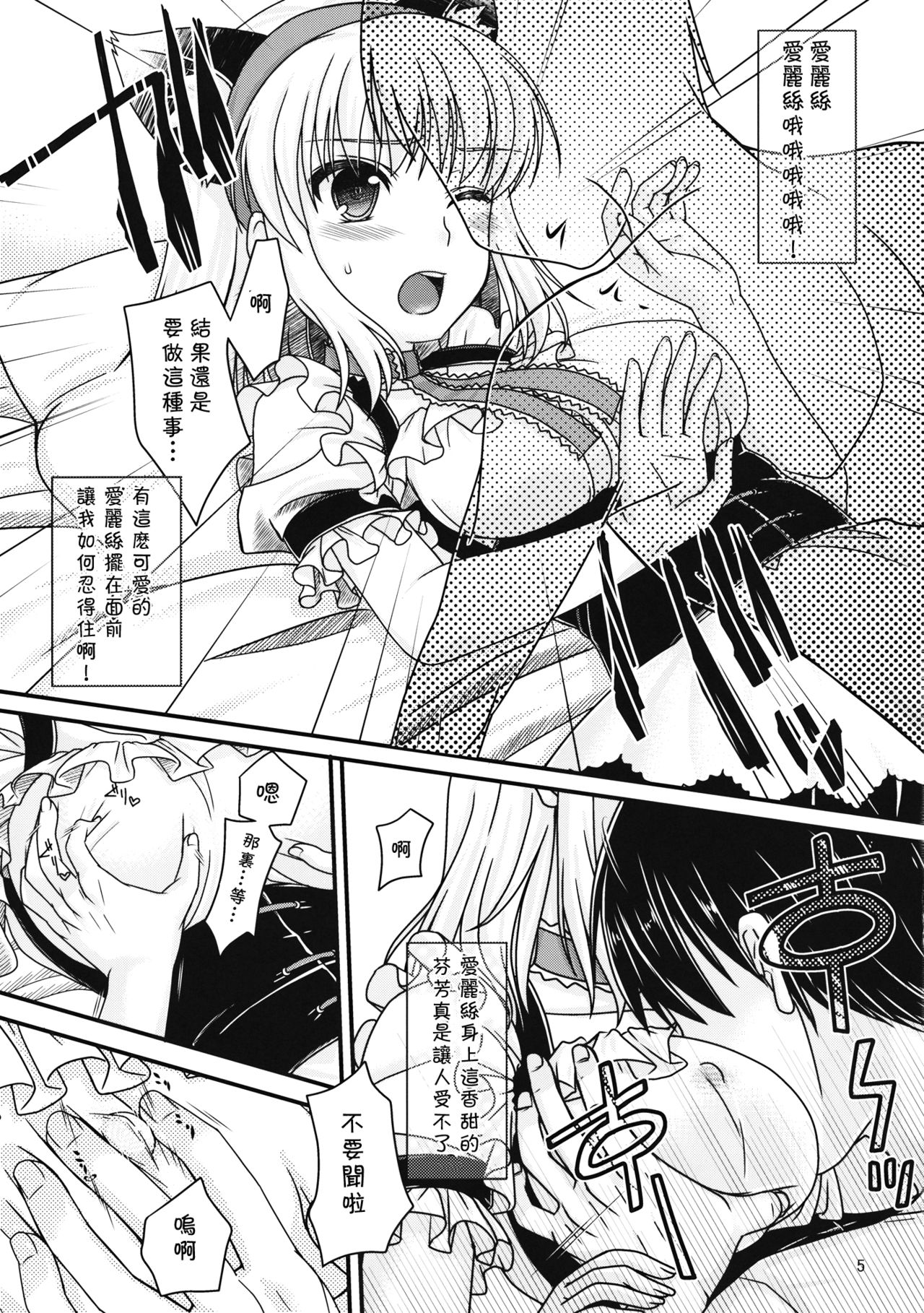 Nanairo to Koibito Play page 6 full