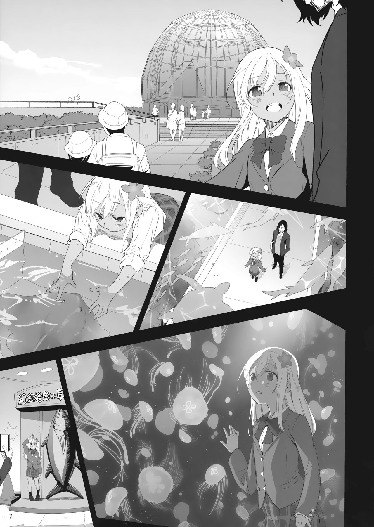 Ro-chan to Akogare Date Daisakusen page 7 full