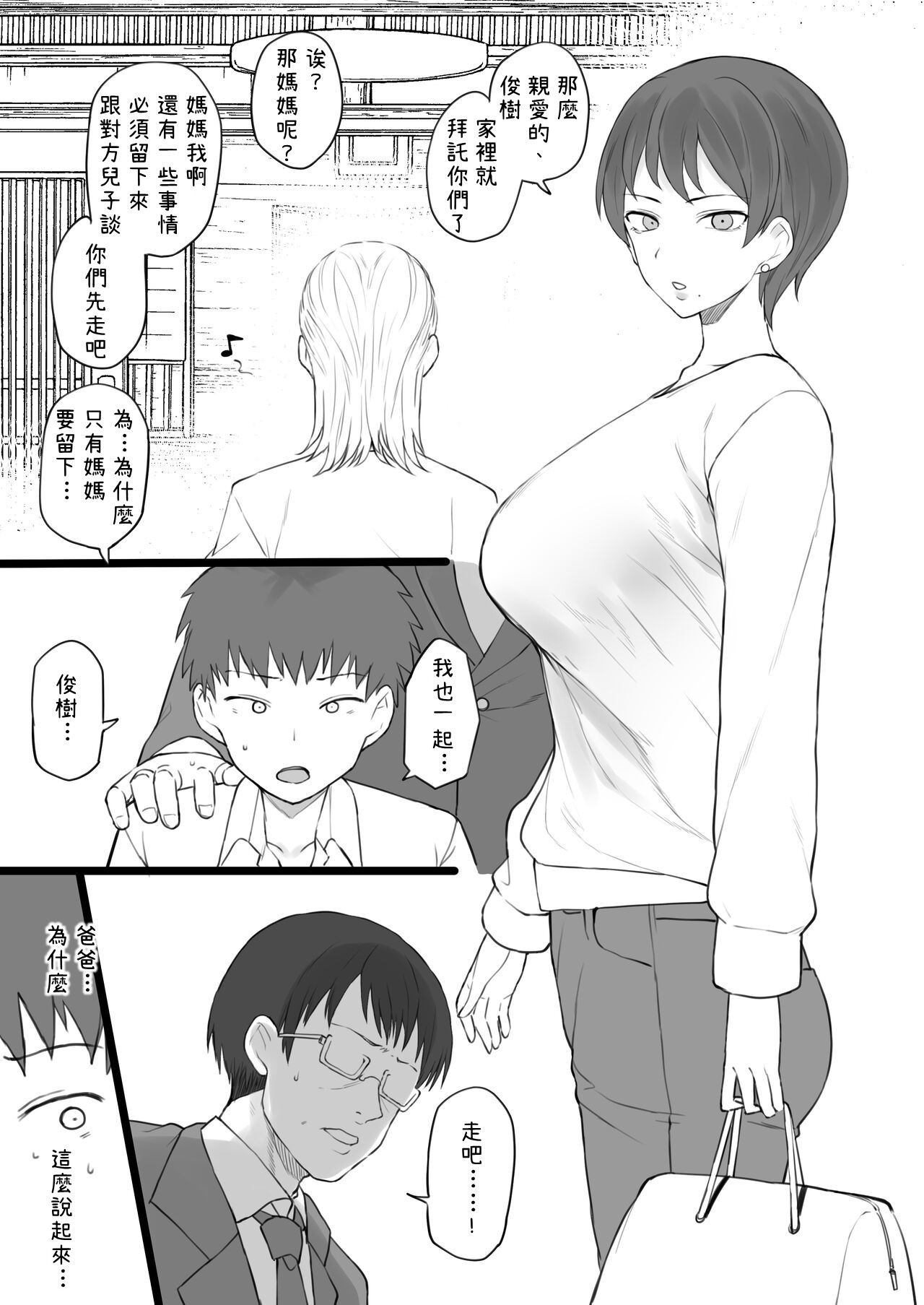 Dorei Gazoku page 5 full