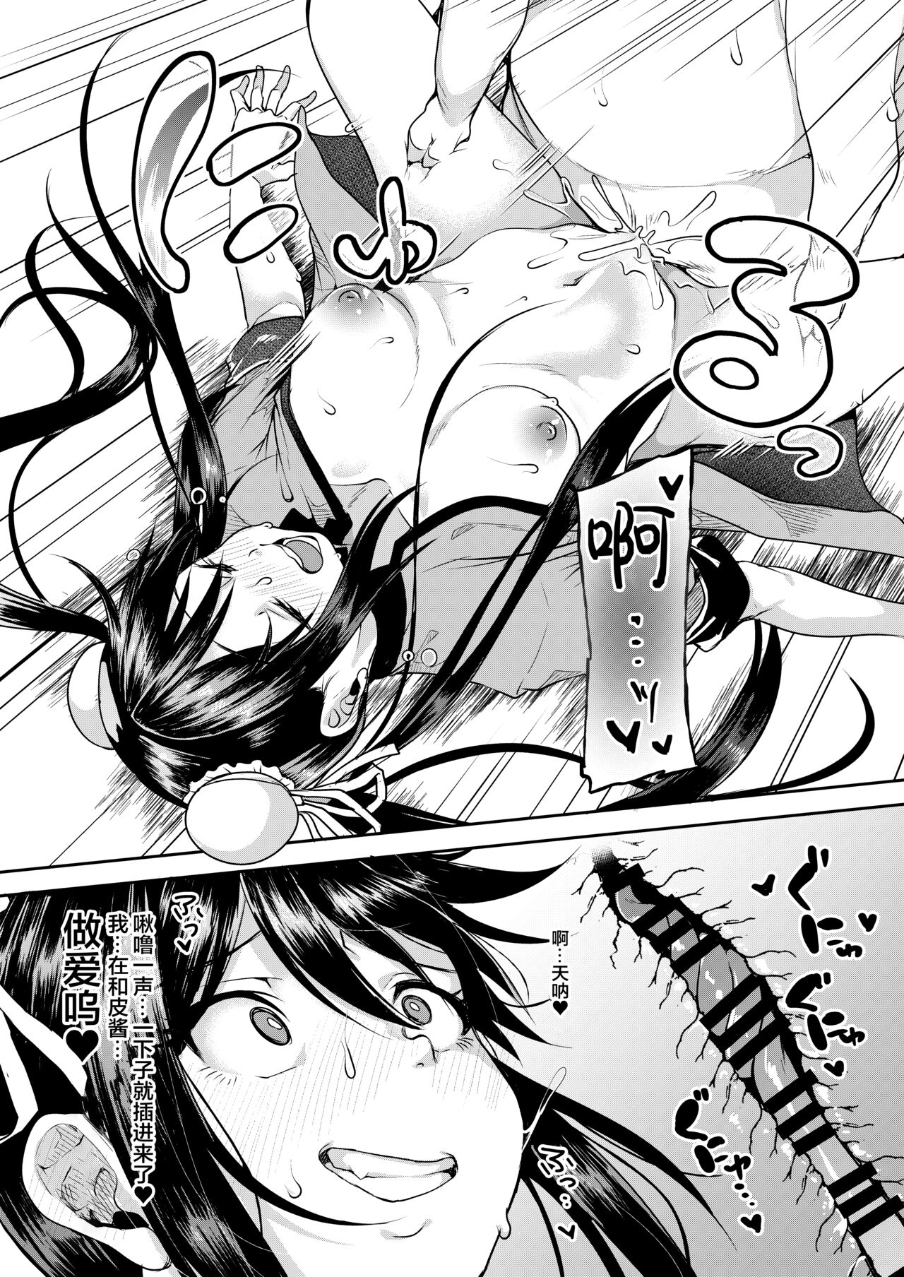 Faye-chan ga Dekiru made page 9 full