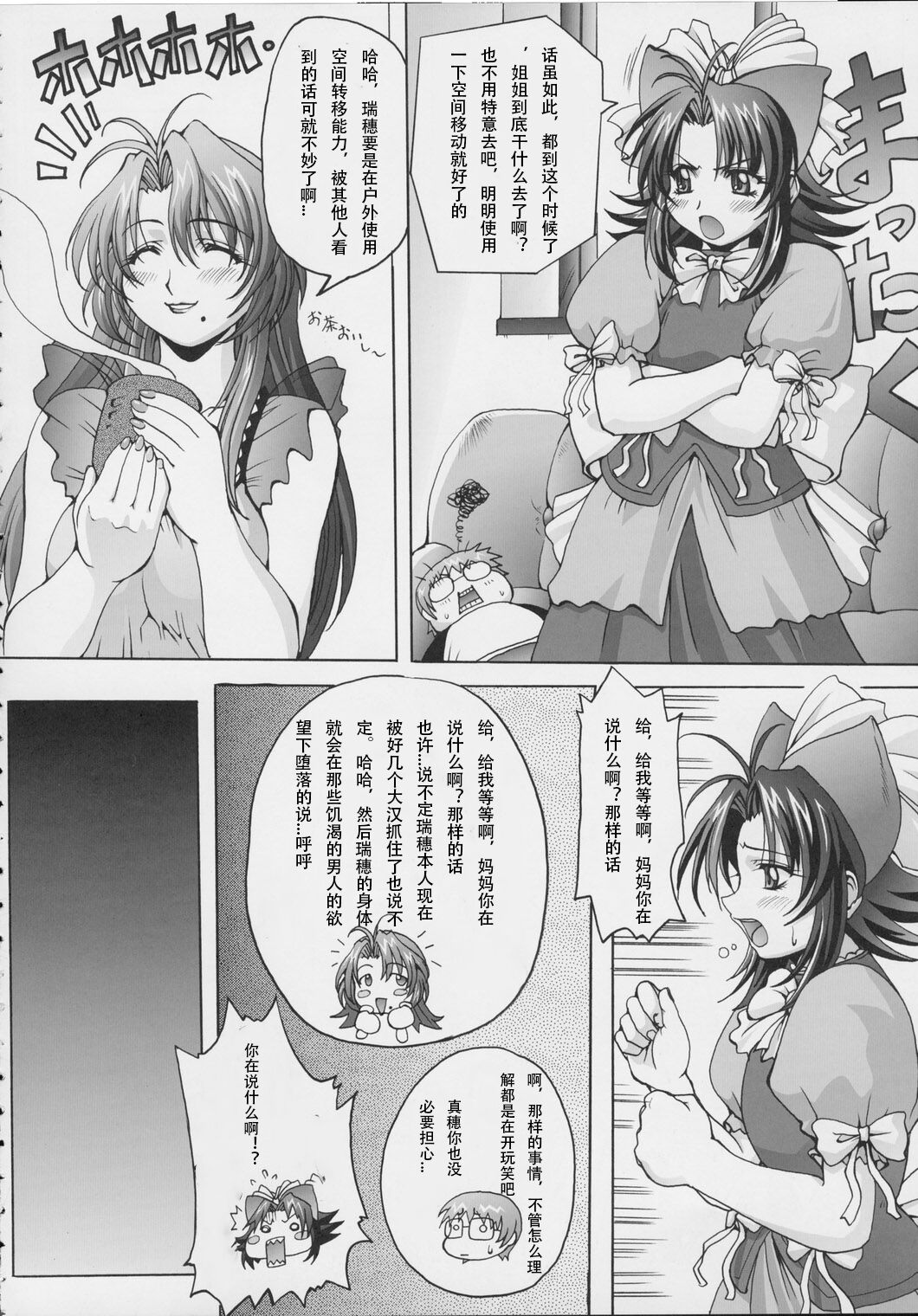 Blind Faith page 5 full