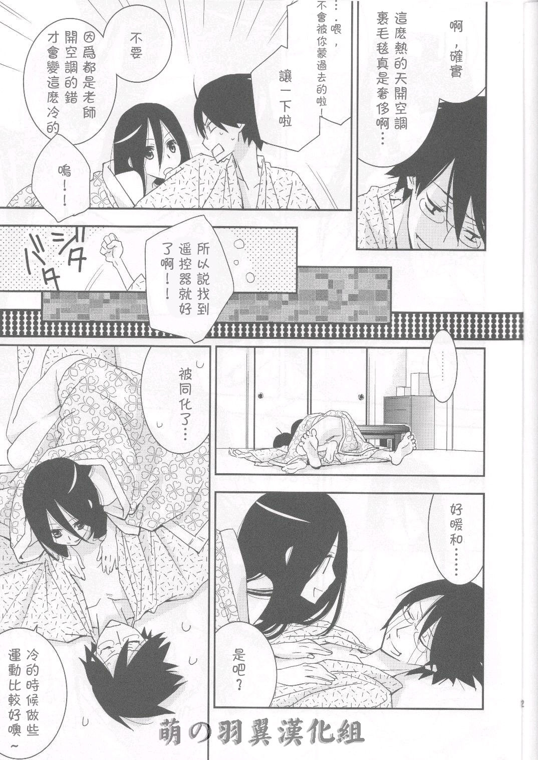 Kagiana Gekijou Shoujo 6 page 10 full