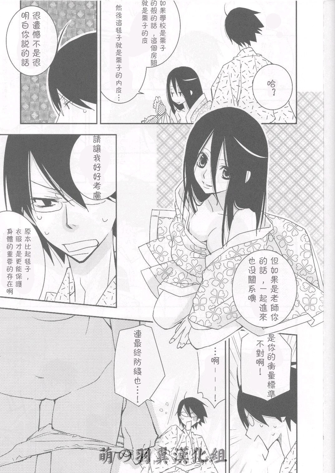 Kagiana Gekijou Shoujo 6 page 6 full