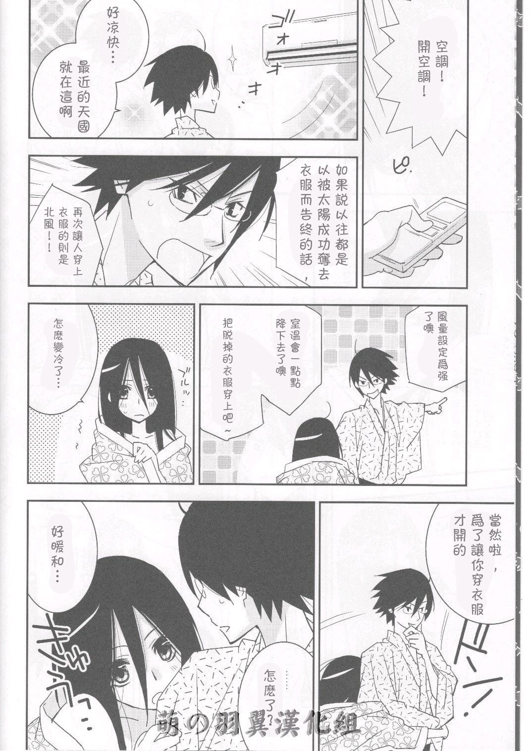 Kagiana Gekijou Shoujo 6 page 7 full