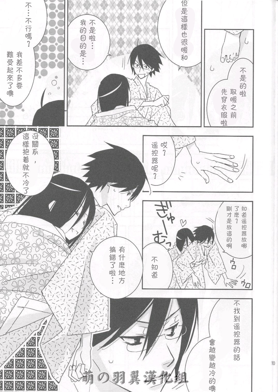 Kagiana Gekijou Shoujo 6 page 8 full