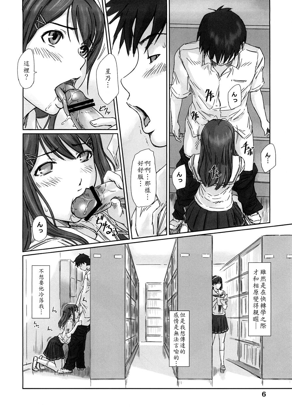 YUUMI page 5 full