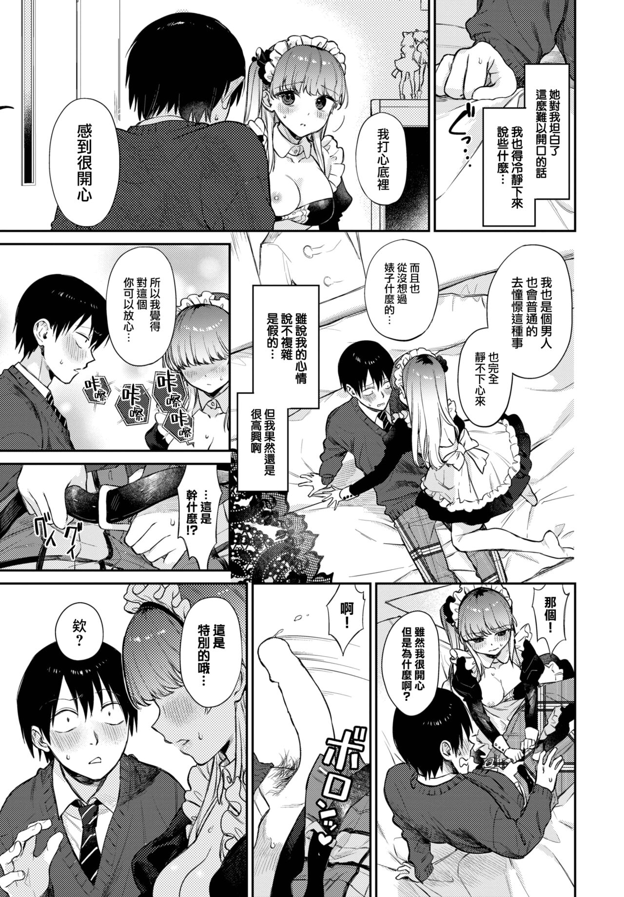 Oshigoto Itonamichu!2 page 10 full