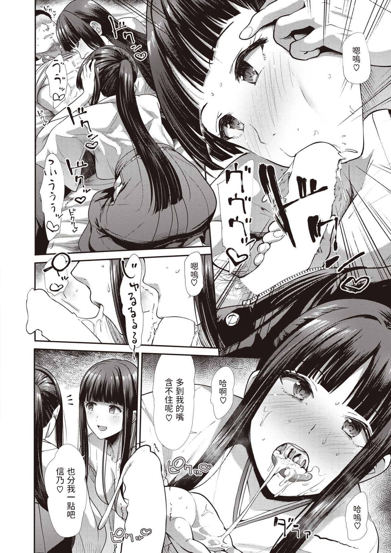 Mayoiga page 10 full