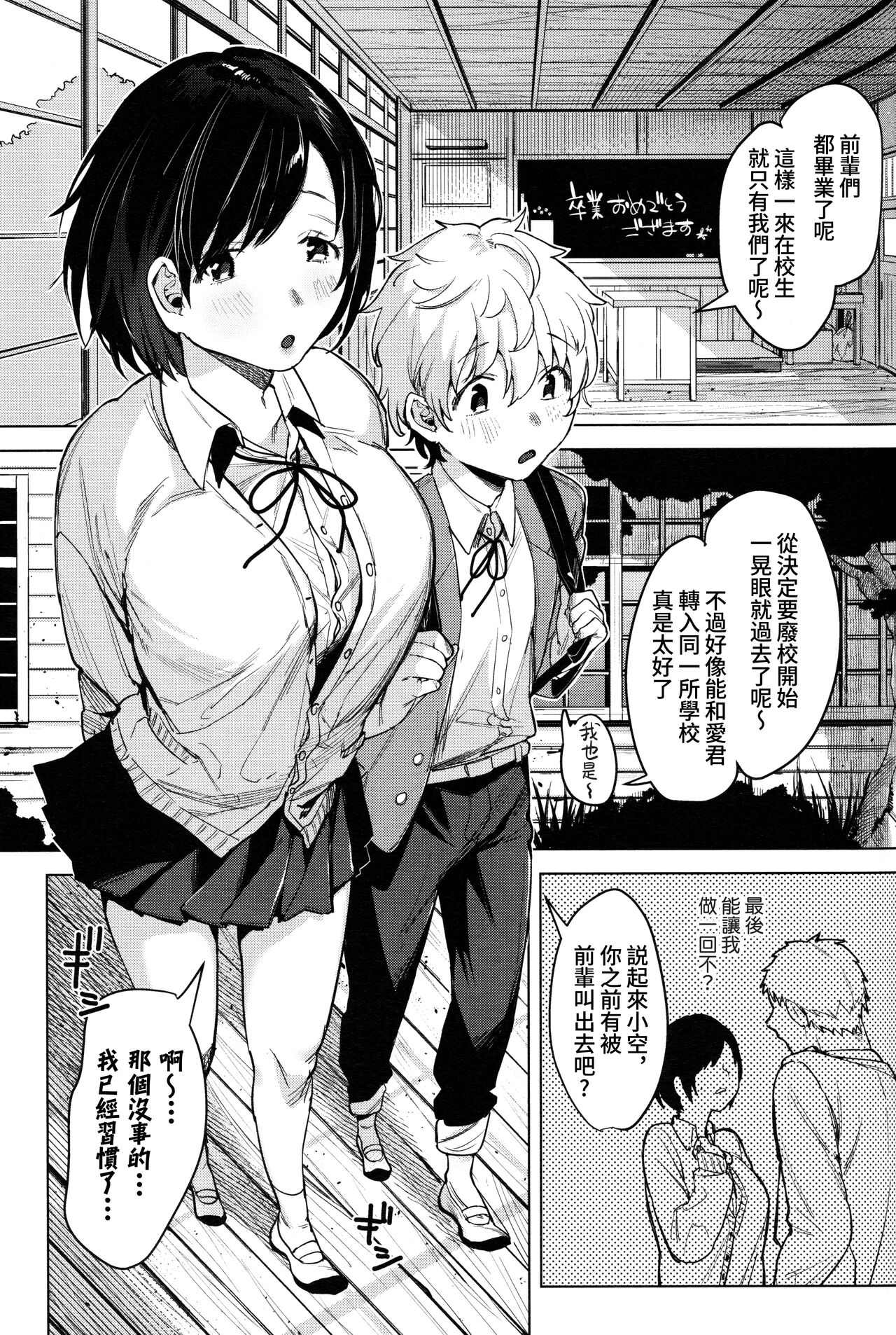 Haikou Memories page 3 full