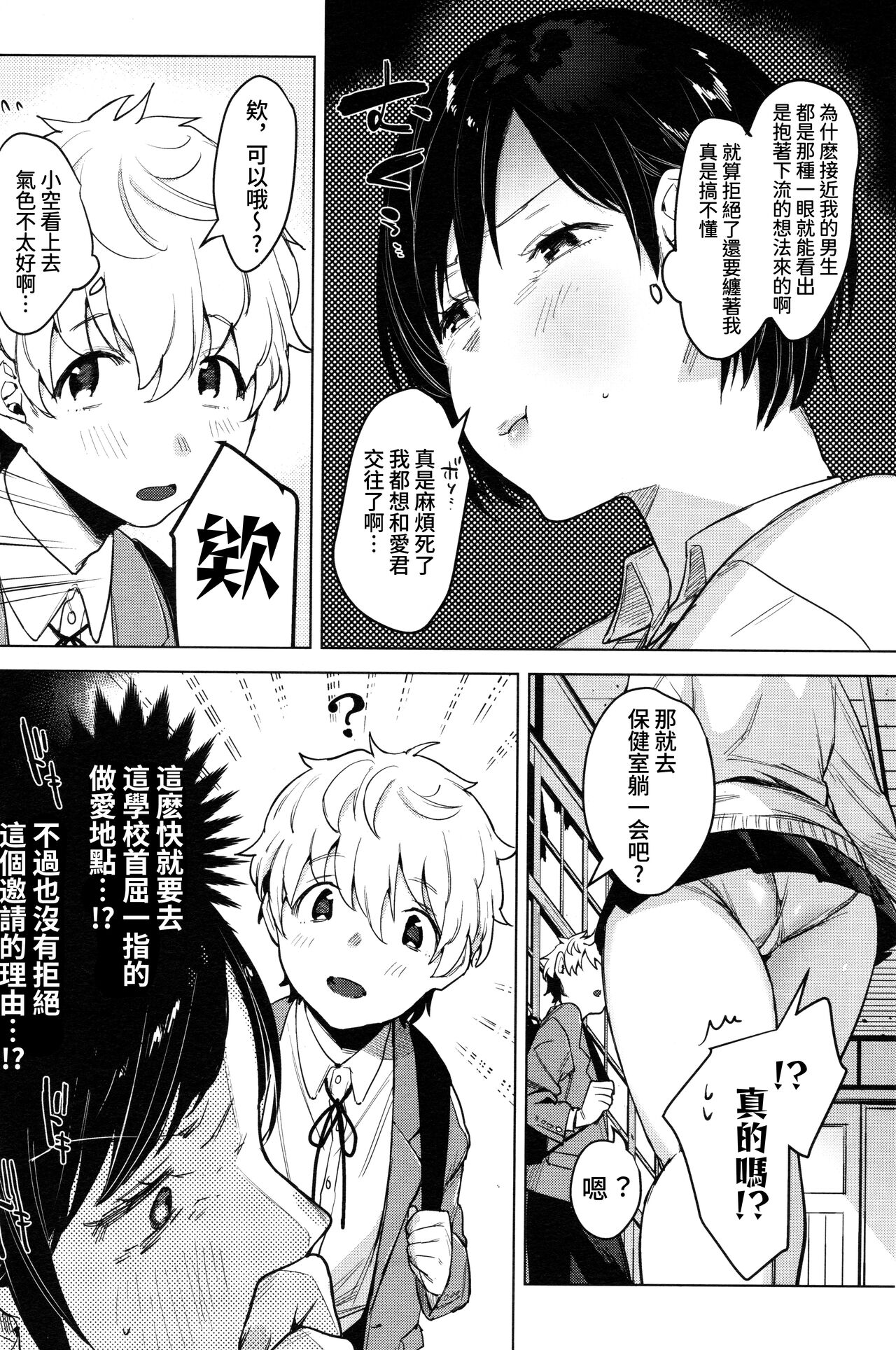 Haikou Memories page 4 full