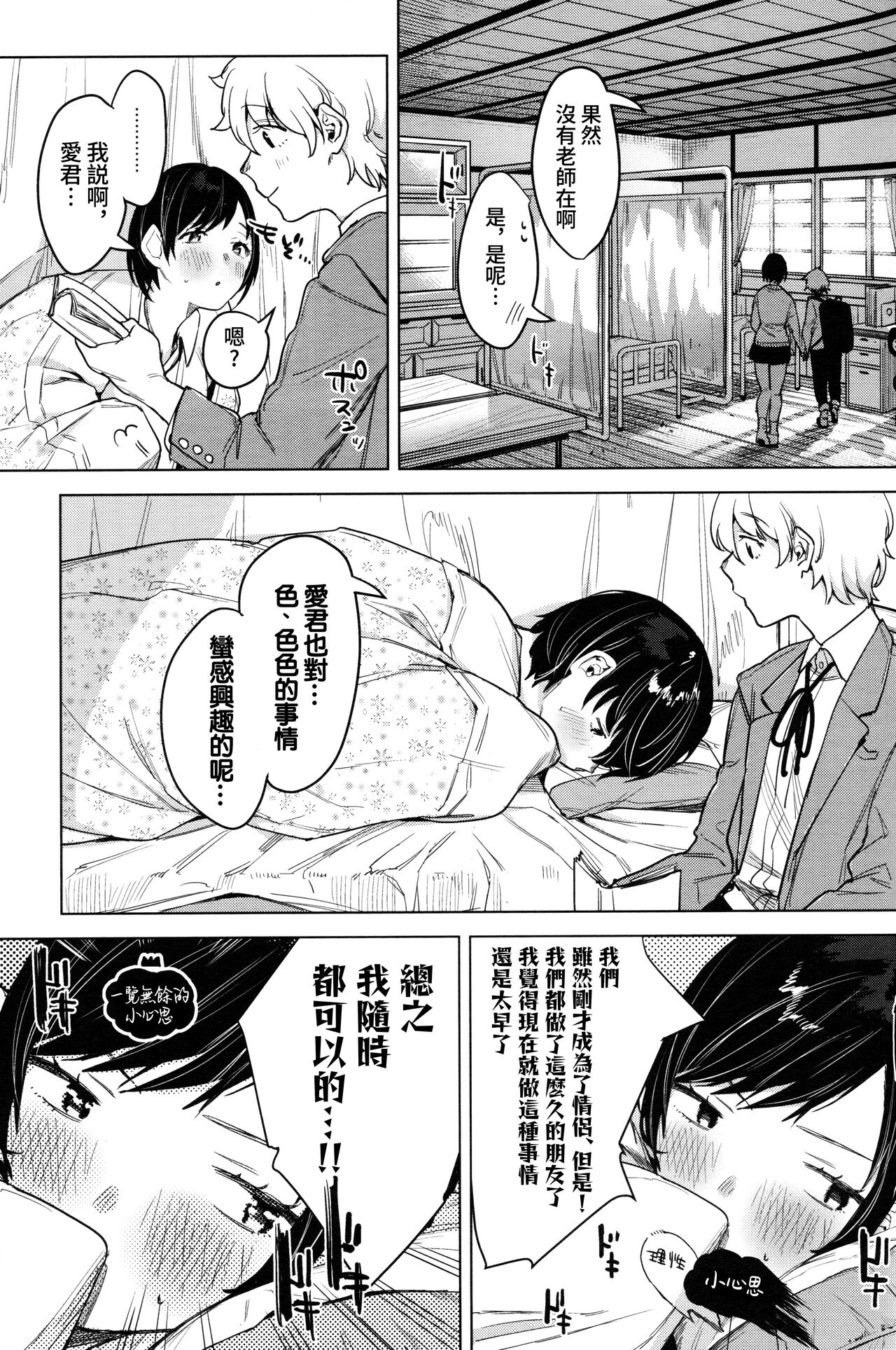 Haikou Memories page 5 full