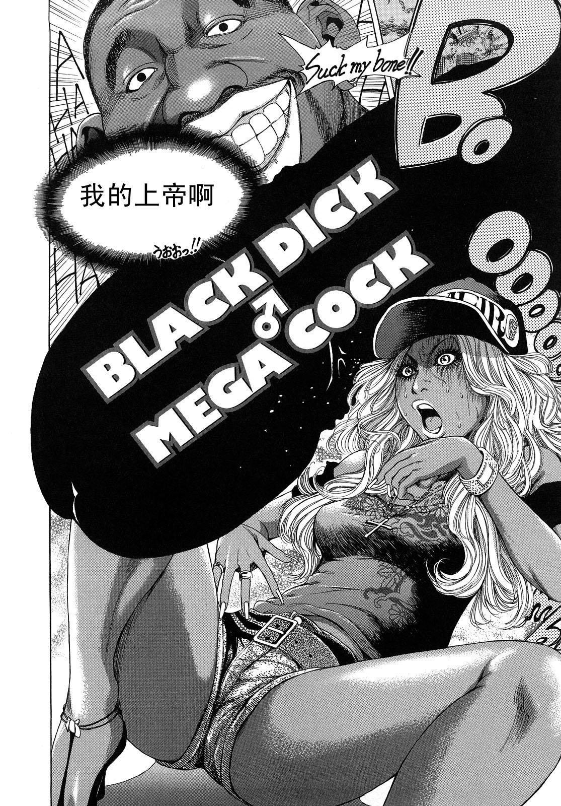 BLACK DICK ♂ MEGA COCK page 2 full