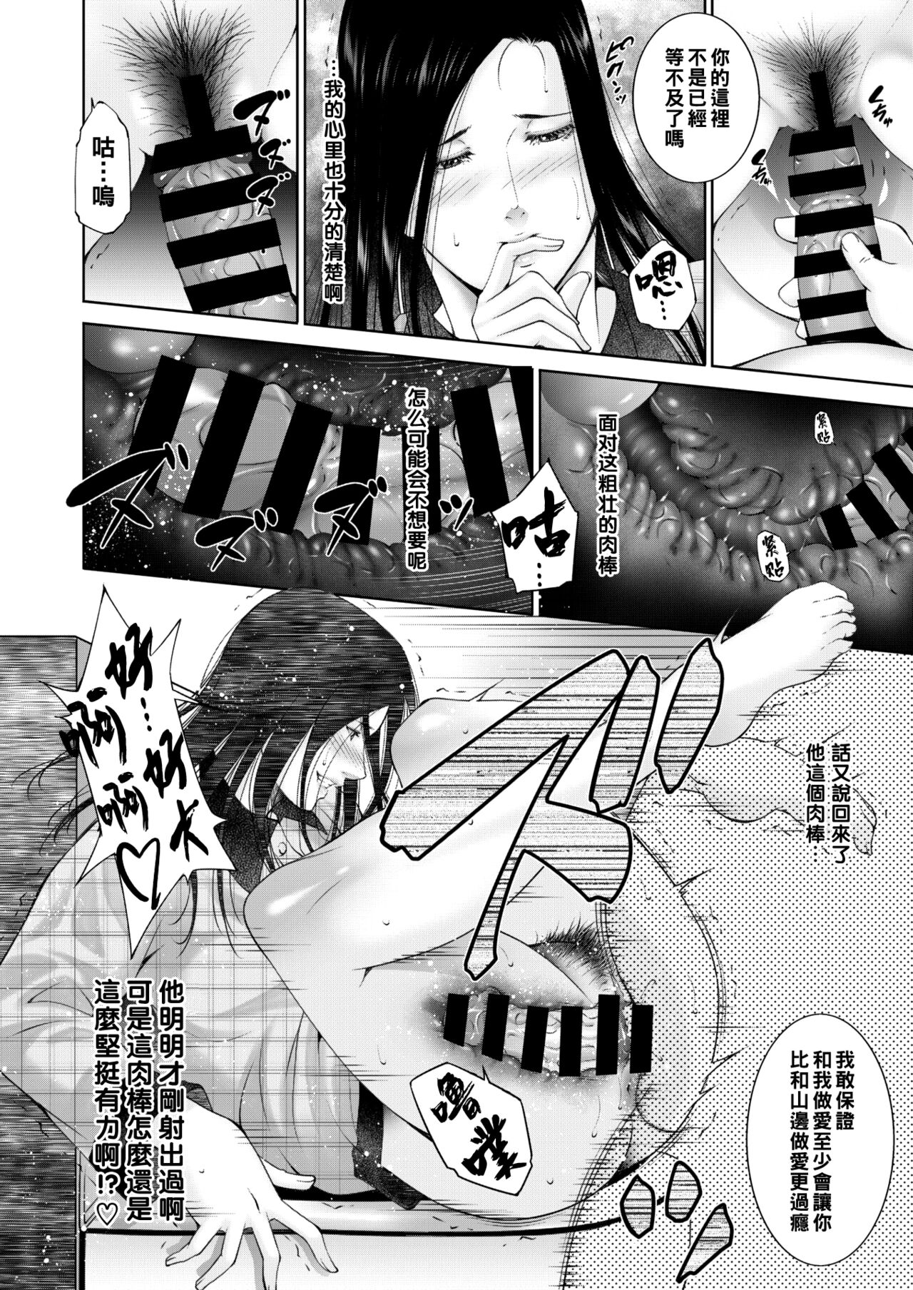  Himitsu no Umaretahi page 10 full