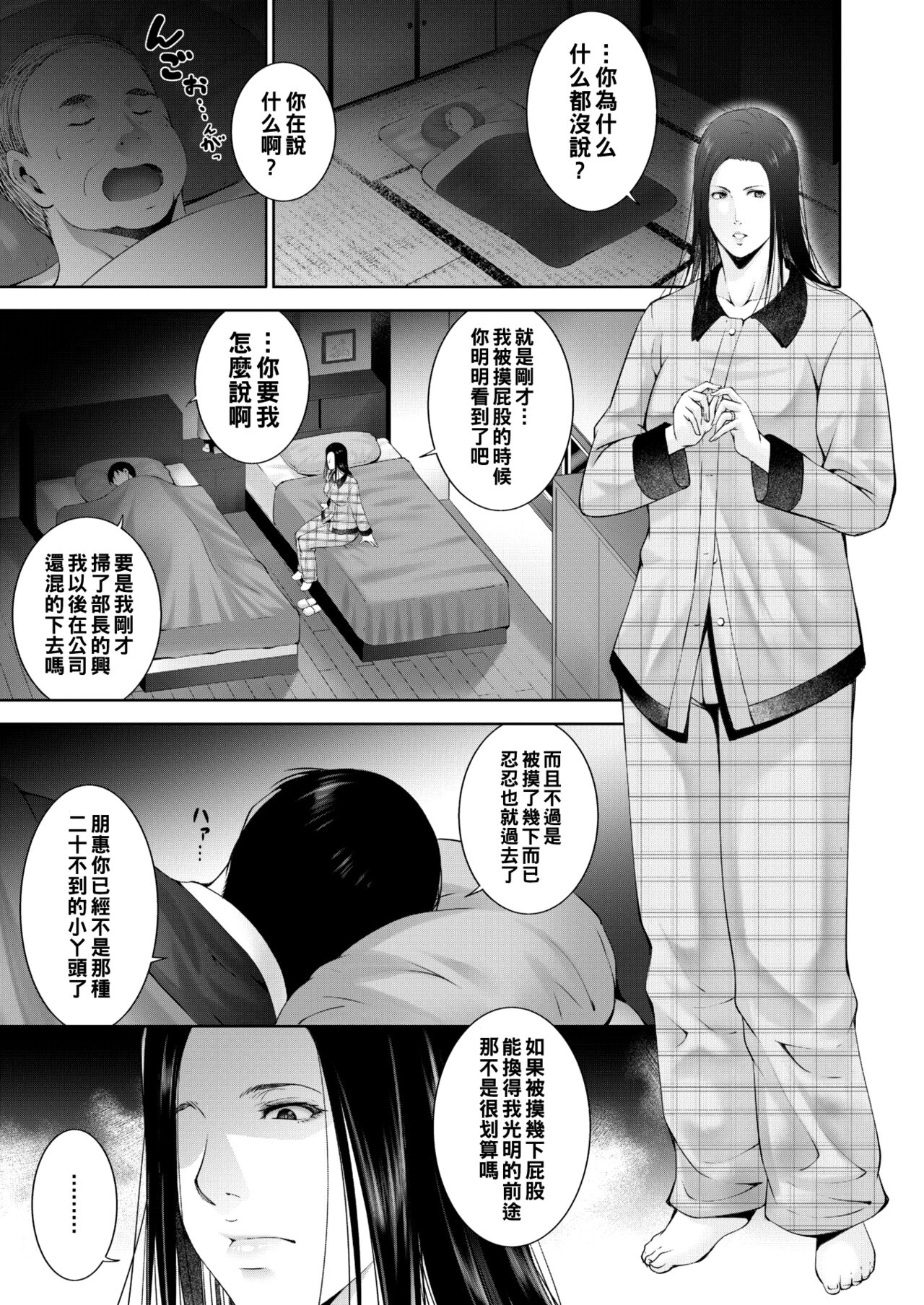  Himitsu no Umaretahi page 3 full