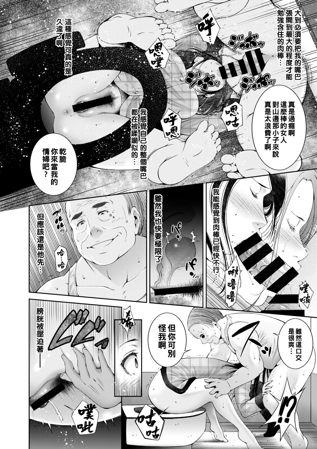  Himitsu no Umaretahi page 8 full