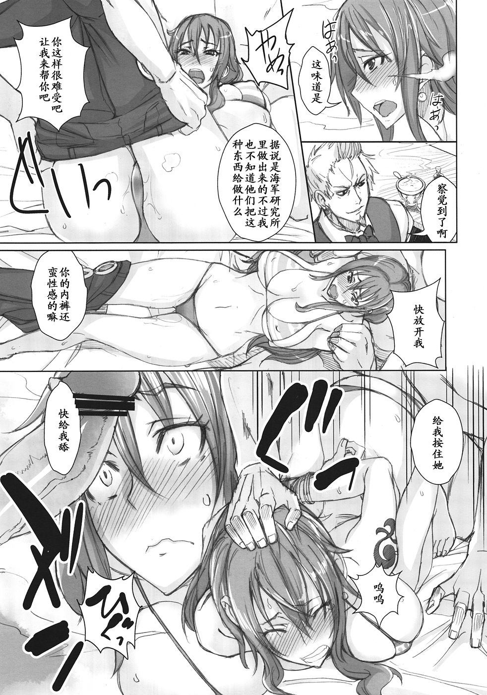 GrandLine Chronicle 2 Rainyuu page 6 full