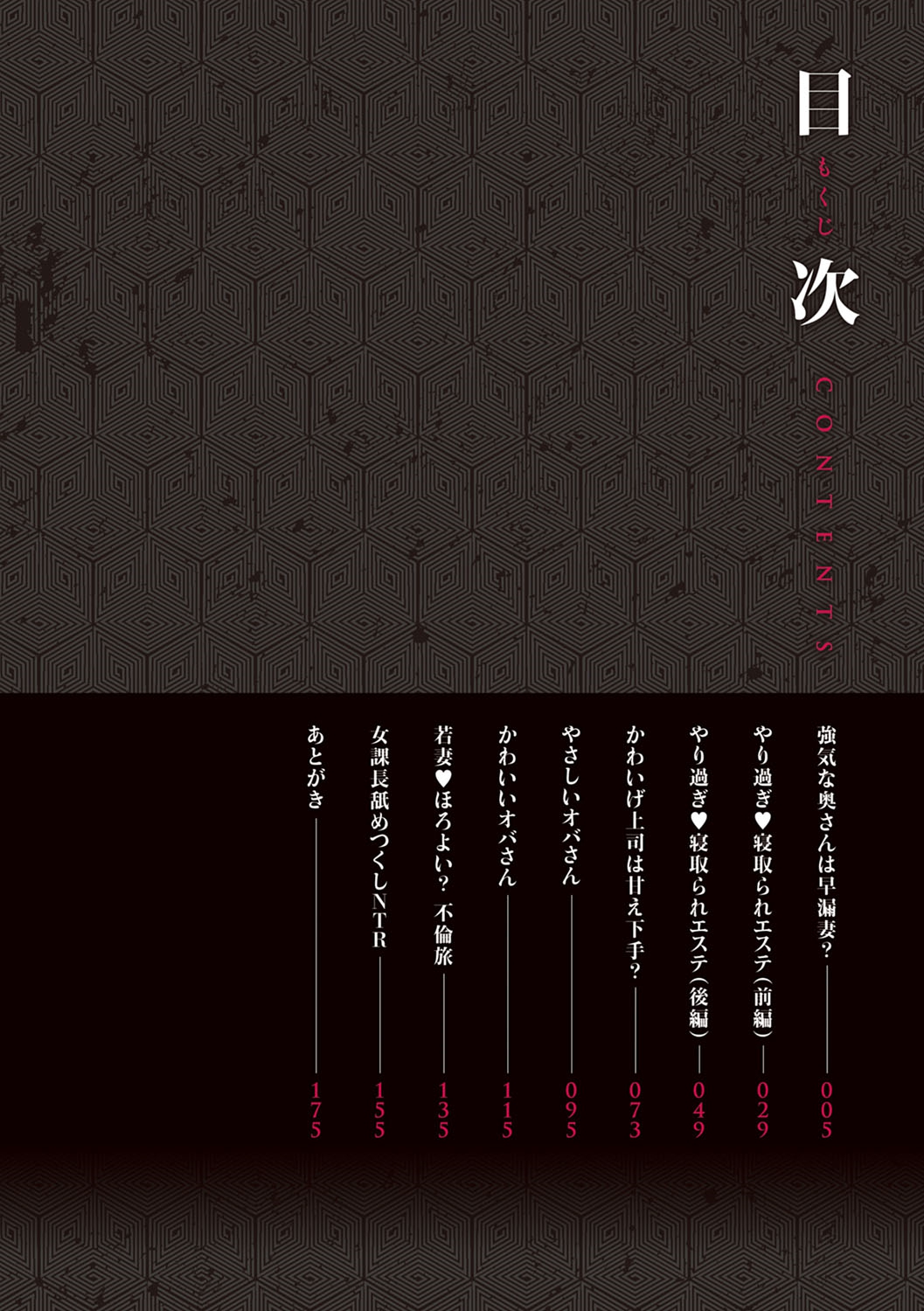 OL Tsuma Kouryakuhou - The OL Wife's Strategy page 4 full