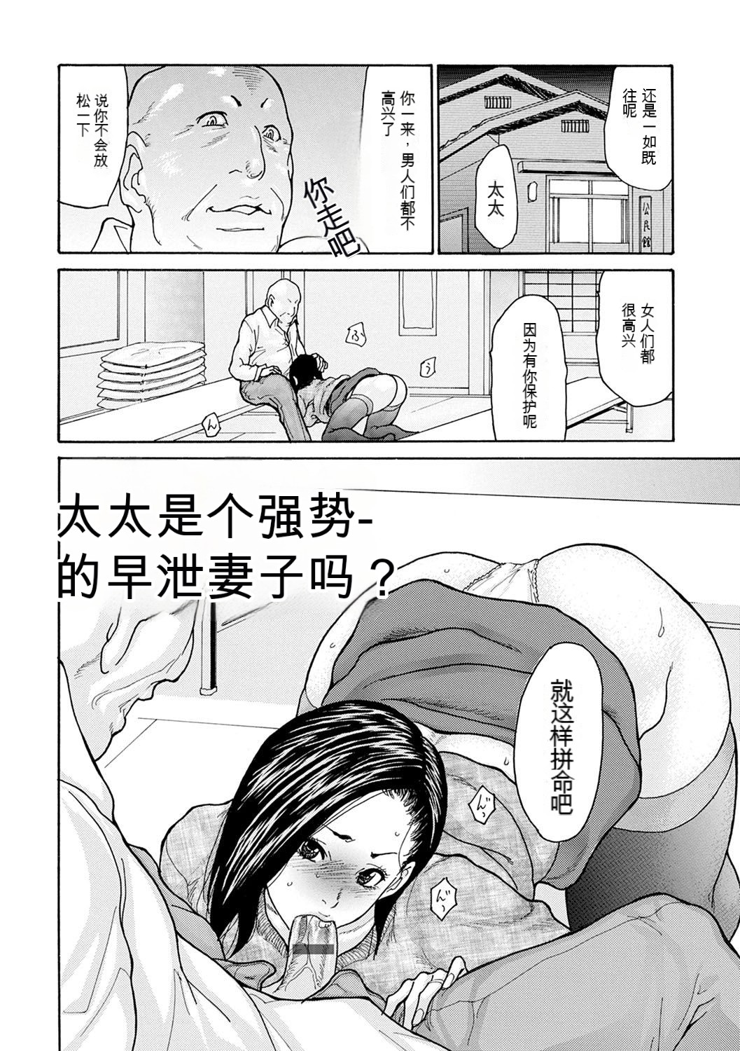 OL Tsuma Kouryakuhou - The OL Wife's Strategy page 6 full