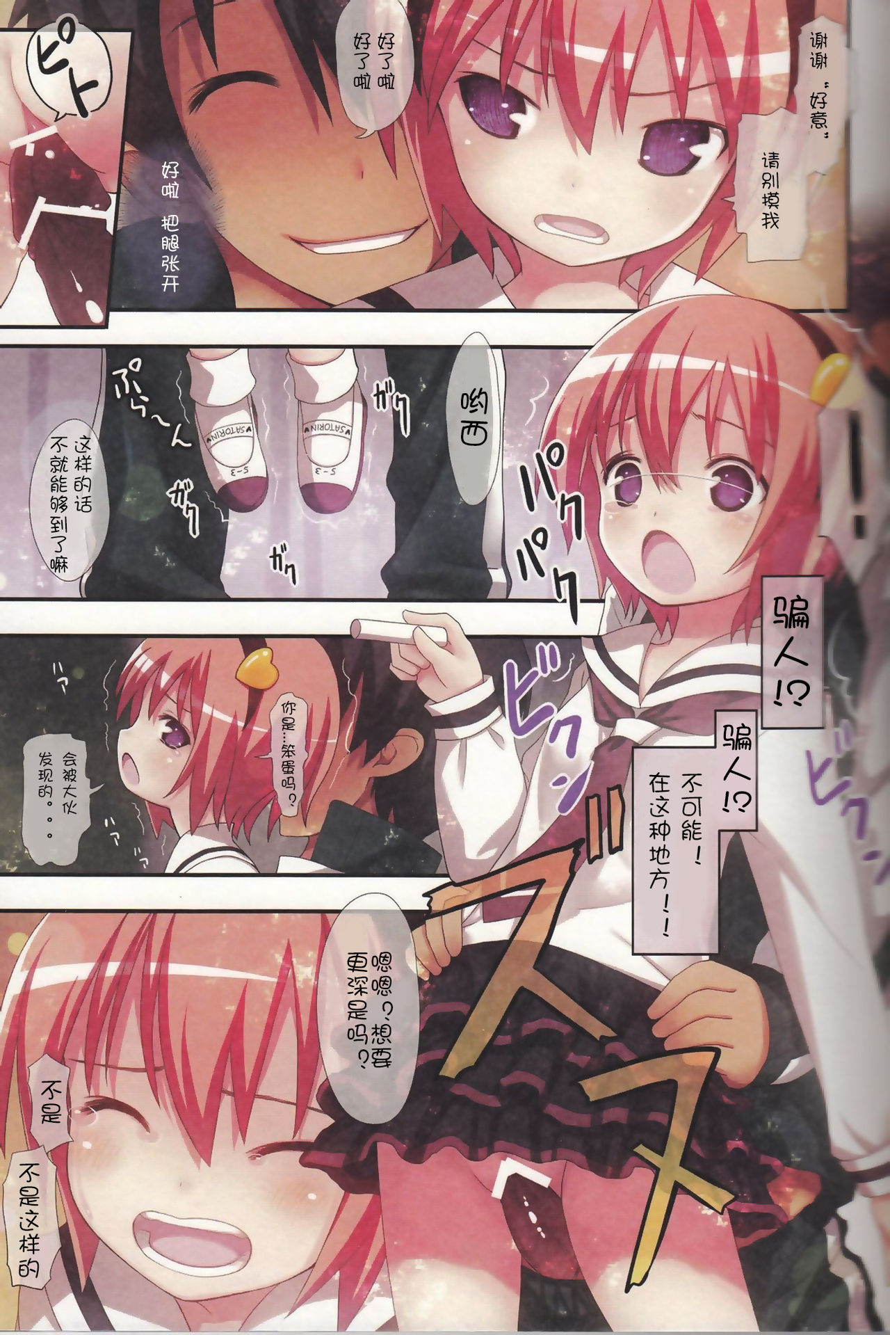 Komeiji Satori no Soushitsu page 10 full