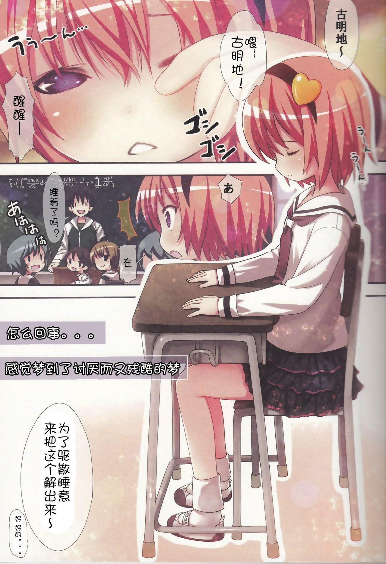 Komeiji Satori no Soushitsu page 6 full