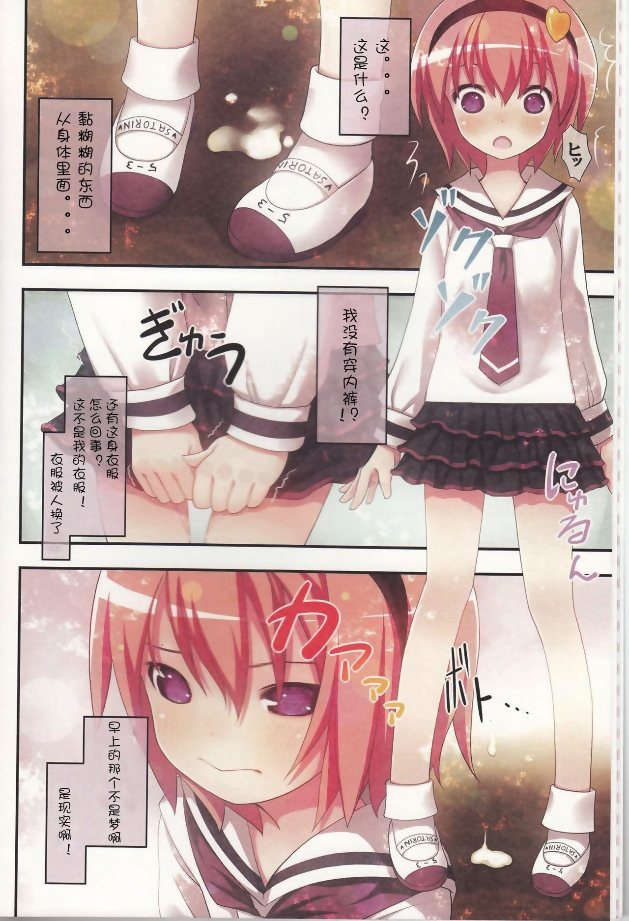 Komeiji Satori no Soushitsu page 7 full