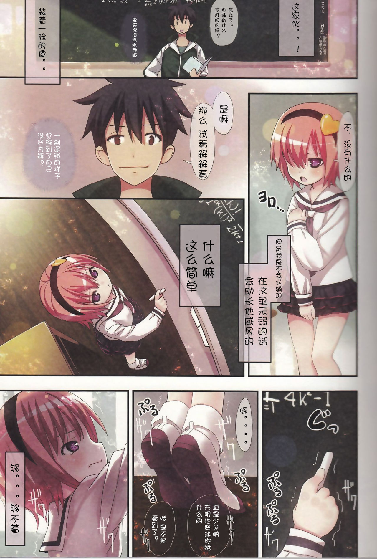 Komeiji Satori no Soushitsu page 8 full