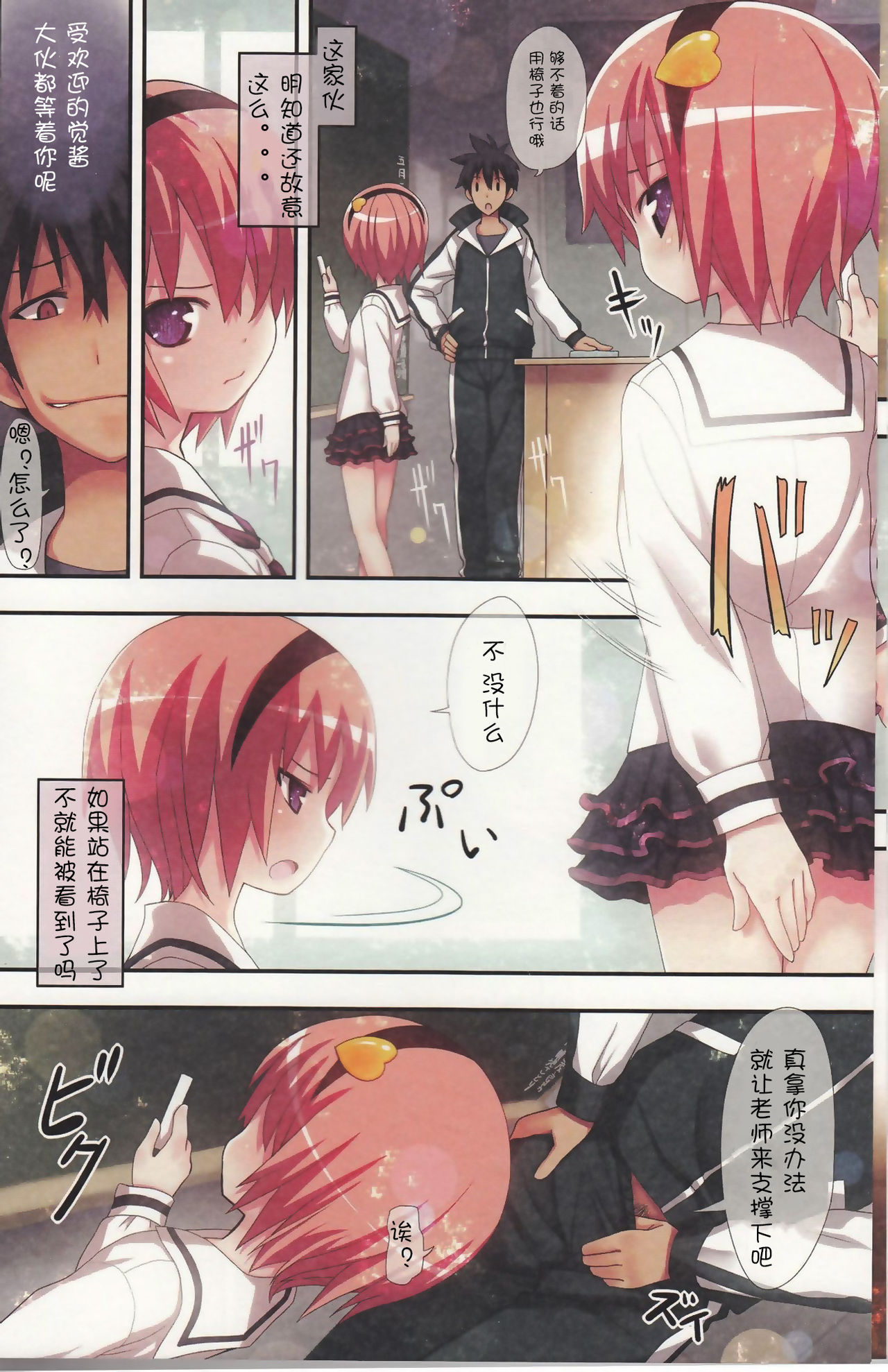 Komeiji Satori no Soushitsu page 9 full