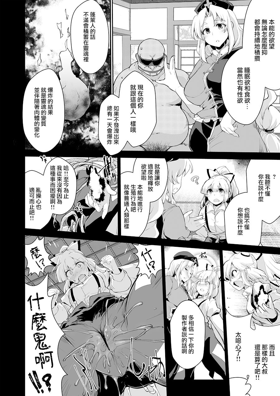 Okusuri wa Youhou Youryou o Mamotte page 3 full