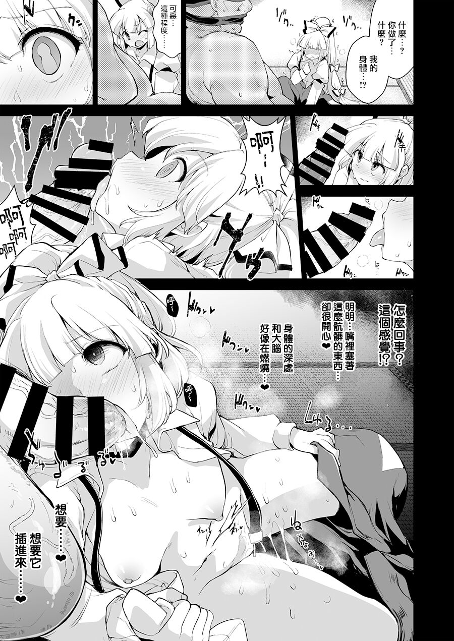 Okusuri wa Youhou Youryou o Mamotte page 4 full